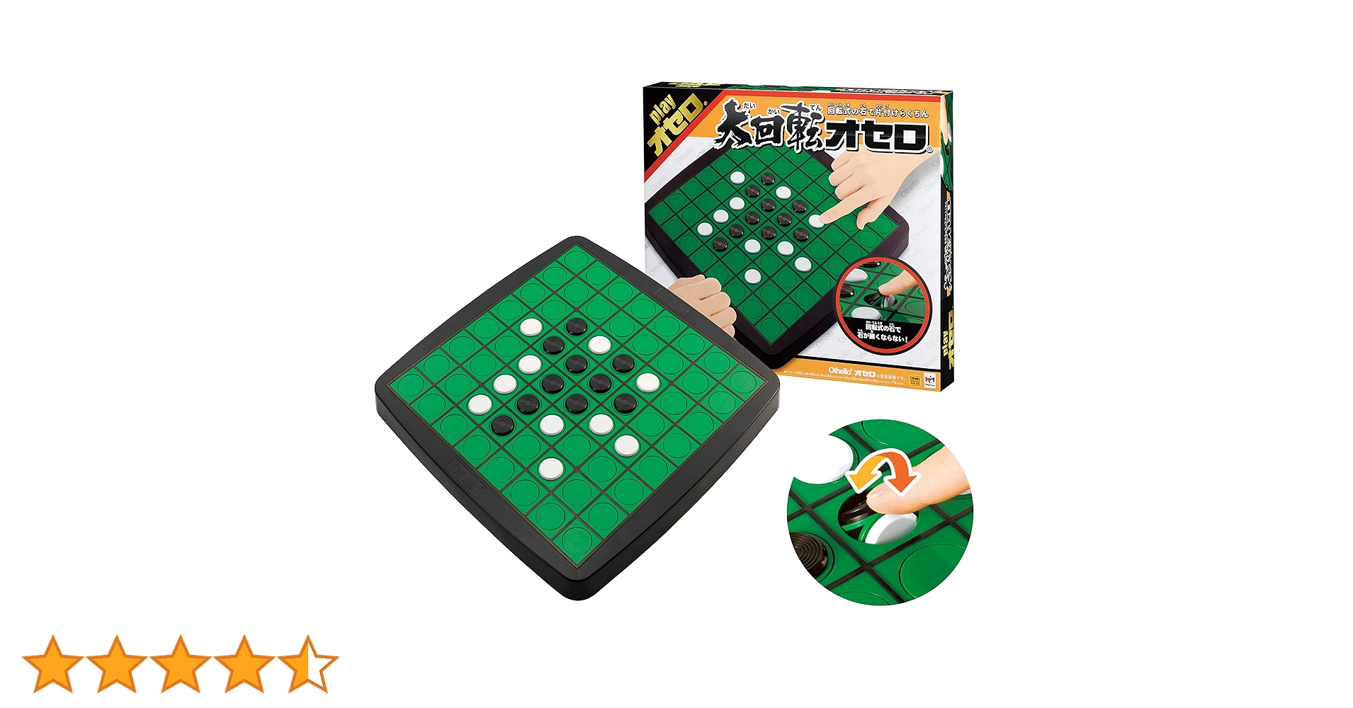 Amazon.co.jp: メガハウス 大回転 オセロ : おもちゃ